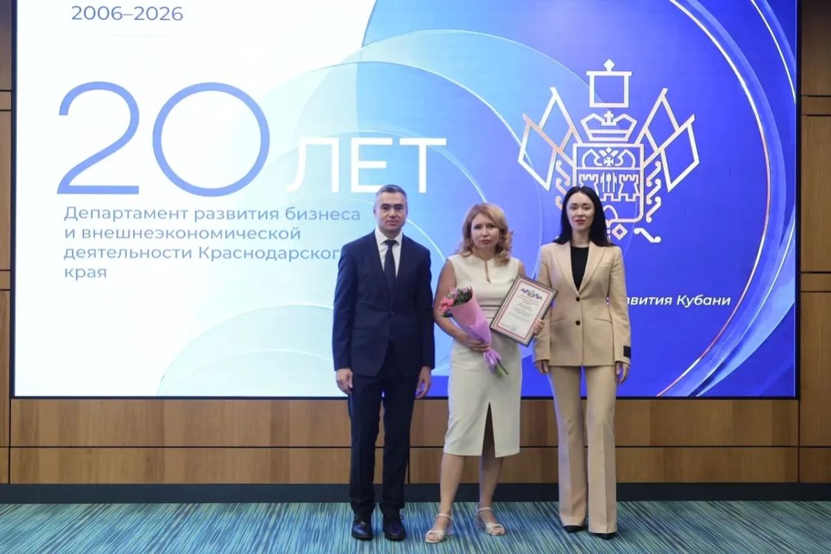 Нам — 20 лет!. Сегодня департамент развития бизнеса и ВЭД Краснодарского края отмечает юбилей