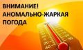 Внимание!!! Жители и гости Ейского района!!!