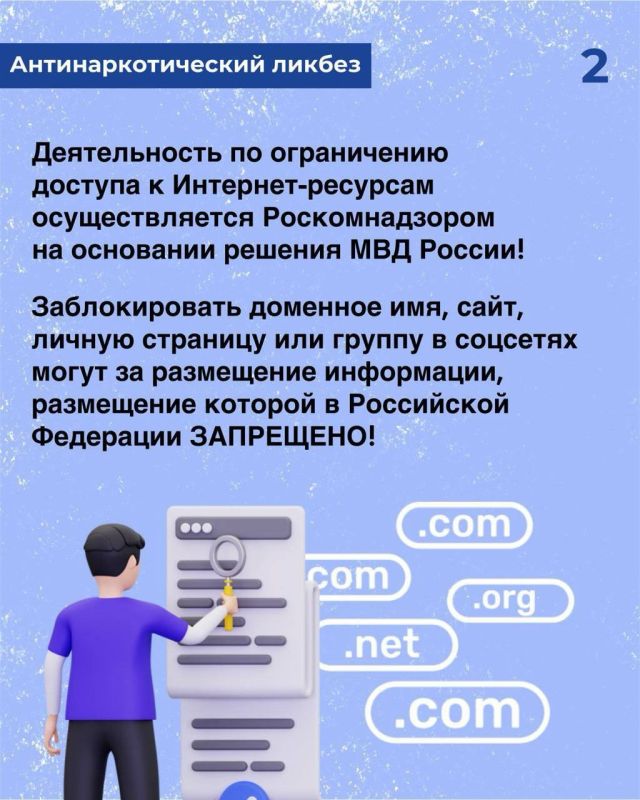 Здесь торгуют смертью!. Если вы нашли сайт или группы в социальных сетях, которые занимаются сбытом наркотиков - обязательно сообщите в Роскомназор Здесь торгуют смертью!. Если вы нашли сайт или группы в социальных сетях, которые занимаются сбытом наркотиков - обязательно сообщите в Роскомназор