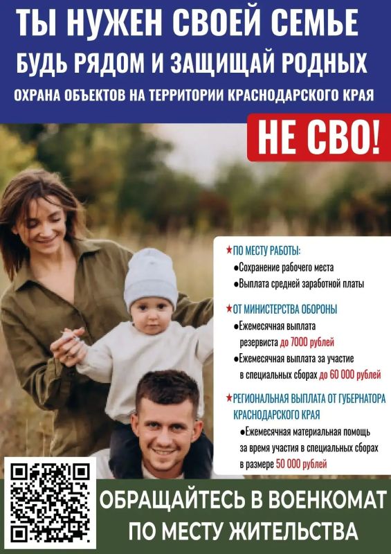 Сочинцев приглашают вступить в ряды резервистов, которые будут защищать энергетические, транспортные и другие стратегические объекты на территории Краснодарского края