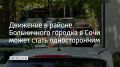 Нехватка парковочных мест у Больничного городка в микрорайоне Ареда стала главной темой встречи депутата Госдумы Константина Затулина с жителями и сотрудниками местных медучреждений