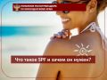 Что такое SPF и зачем он нужен?