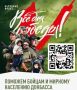 Всё для Победы! Посылки на фронт