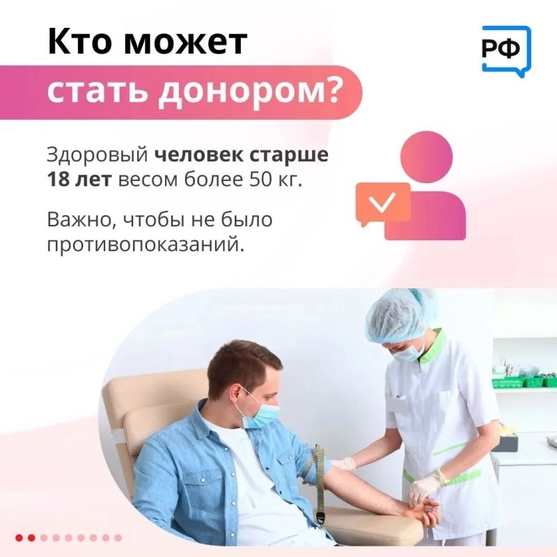 Донорство крови – это не просто медицинская процедура, а реальный шанс спасти чью-то жизнь Донорство крови – это не просто медицинская процедура, а реальный шанс спасти чью-то жизнь