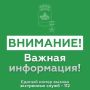 Андрей Кравченко: ОТМЕНА СИГНАЛА «Атака БПЛА»