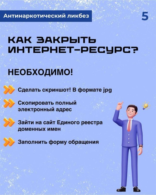 Здесь торгуют смертью!. Если вы нашли сайт или группы в социальных сетях, которые занимаются сбытом наркотиков - обязательно сообщите в Роскомназор Здесь торгуют смертью!. Если вы нашли сайт или группы в социальных сетях, которые занимаются сбытом наркотиков - обязательно сообщите в Роскомназор