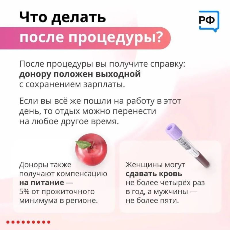 Донорство крови – это не просто медицинская процедура, а реальный шанс спасти чью-то жизнь Донорство крови – это не просто медицинская процедура, а реальный шанс спасти чью-то жизнь