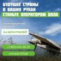 Военный комиссариат Ейского и Щербиновского муниципальных районов информирует о возможности пройти военную службу в войсках беспилотных систем