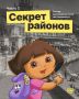 ������� ������� ����. � �� �����? ������ � ������������ �����: sochi.map