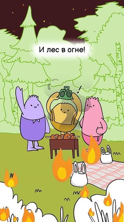 У любого пожара всегда есть начало