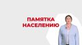 Уроки безопасности: как правильно вести себя при включении сигнала «Внимание всем!» В администрации города-героя Новороссийска подготовлена серия обучающих видеороликов, доступно объясняющих детям и взрослым, как правильно...