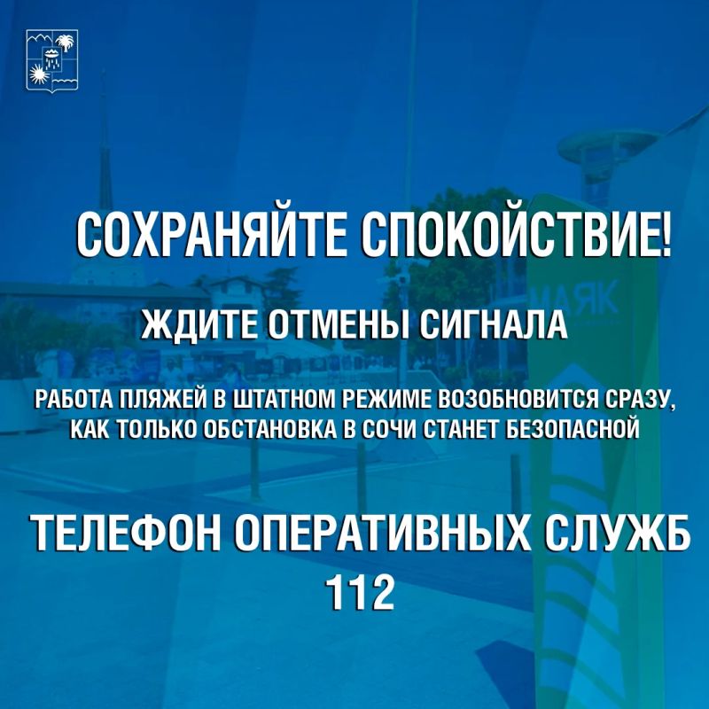 ПРАВИЛА ПОВЕДЕНИЯ НА ПЛЯЖЕ ПРИ УГРОЗЕ БПЛА, БЭК ИЛИ РАКЕТНОЙ ОПАСНОСТИ ПРАВИЛА ПОВЕДЕНИЯ НА ПЛЯЖЕ ПРИ УГРОЗЕ БПЛА, БЭК ИЛИ РАКЕТНОЙ ОПАСНОСТИ