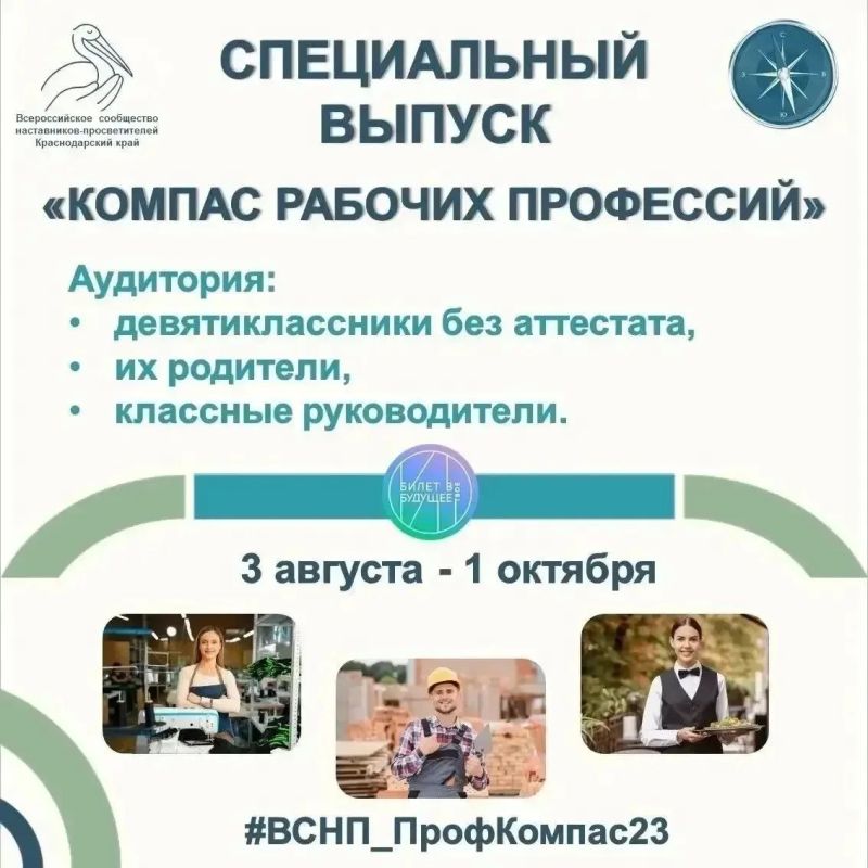 В Краснодарском крае без аттестата можно освоить 26 рабочих профессий