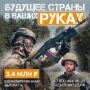 Страна рассчитывает на вас!