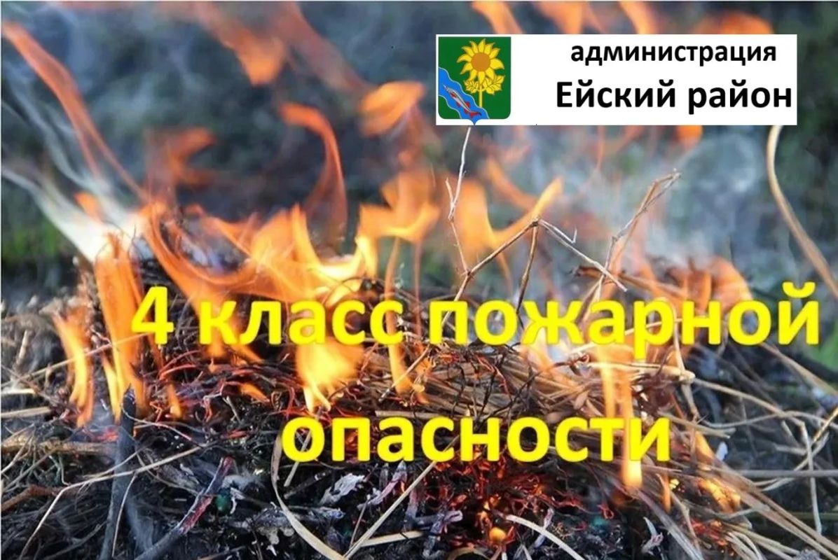 Внимание!!! Жители и гости Ейского района!!!