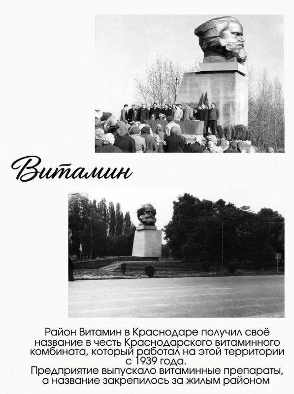 Почему мы называем их Славянский, Витамин и Авиагородок? Почему мы называем их Славянский, Витамин и Авиагородок?