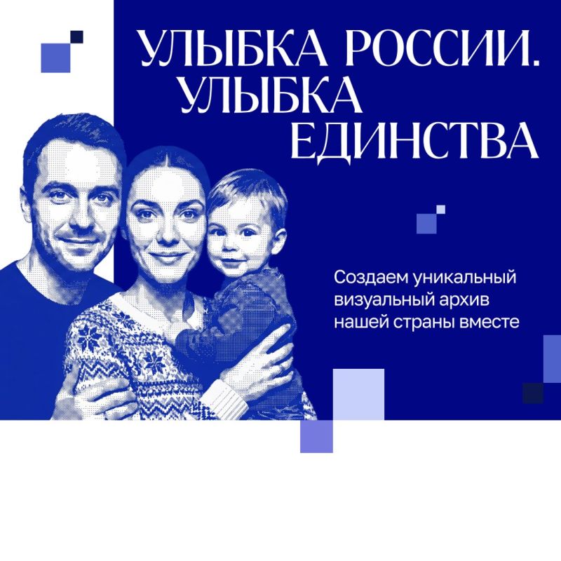 Анапчан приглашают принять участие в общенациональном фотопроекте «Улыбка России. Улыбка единства»