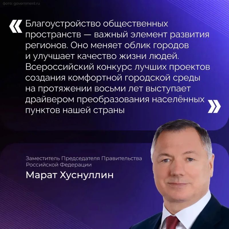 Три муниципалитета Кубани победили во Всероссийском конкурсе лучших проектов создания комфортной городской среды Три муниципалитета Кубани победили во Всероссийском конкурсе лучших проектов создания комфортной городской среды