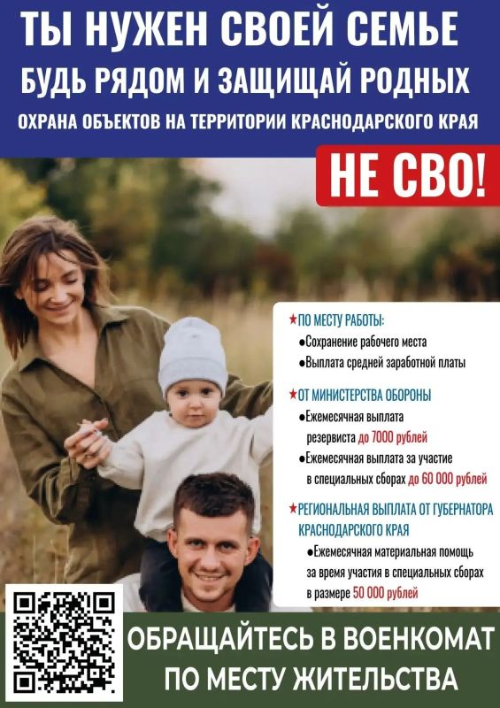 Анапчанам предлагают вступить в боевой армейский резерв для выполнения задач по охране стратегически важных объектов