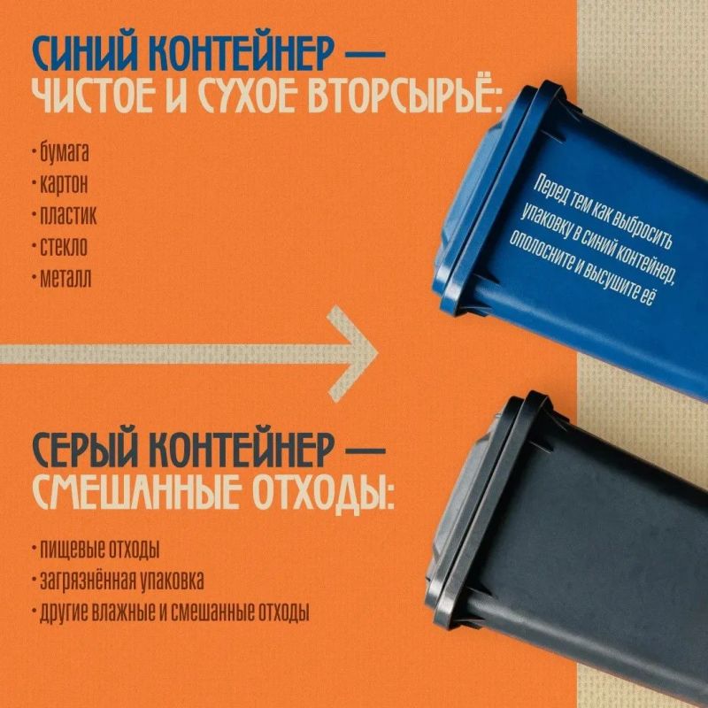 С 1 сентября 2026 года в Краснодарском крае вводится двухпоточный сбор отходов С 1 сентября 2026 года в Краснодарском крае вводится двухпоточный сбор отходов