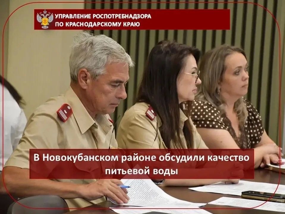 В Новокубанском районе обсудили качество питьевой воды