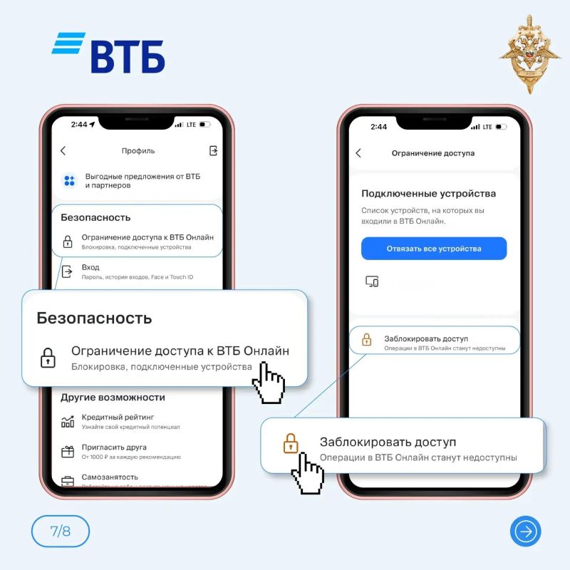Потеряли банковскую карту? Передали её реквизиты злоумышленникам? Потеряли банковскую карту? Передали её реквизиты злоумышленникам?