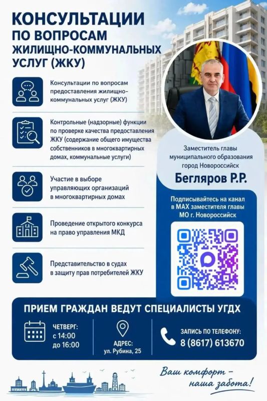 В управлении городского и дорожного хозяйства жители города могут получить следующие консультации по вопросам жилищно-коммунальных услуг: