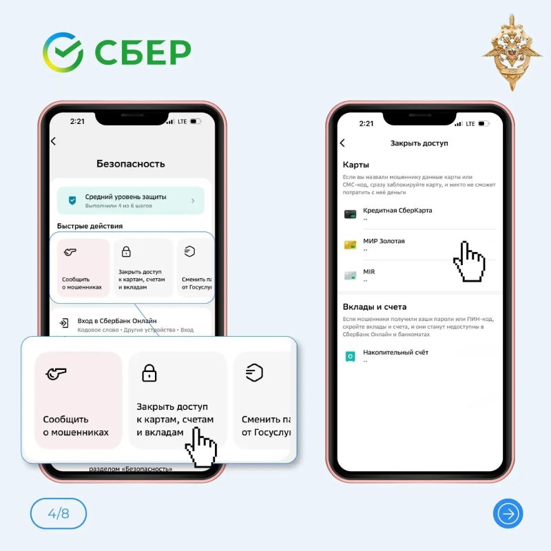 Потеряли банковскую карту? Передали её реквизиты злоумышленникам? Потеряли банковскую карту? Передали её реквизиты злоумышленникам?