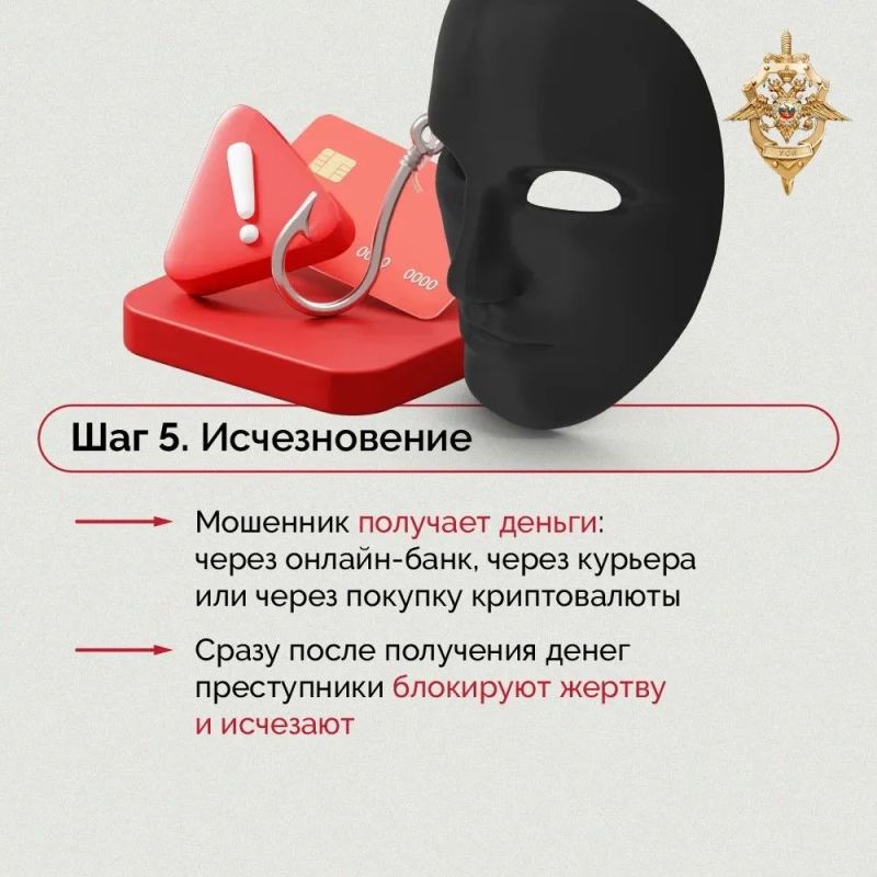 Мошенники регулярно изобретают новые уловки, чтобы склонять людей к противоправным действиям Мошенники регулярно изобретают новые уловки, чтобы склонять людей к противоправным действиям