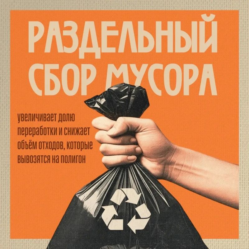 С 1 сентября 2026 года в Краснодарском крае вводится двухпоточный сбор отходов