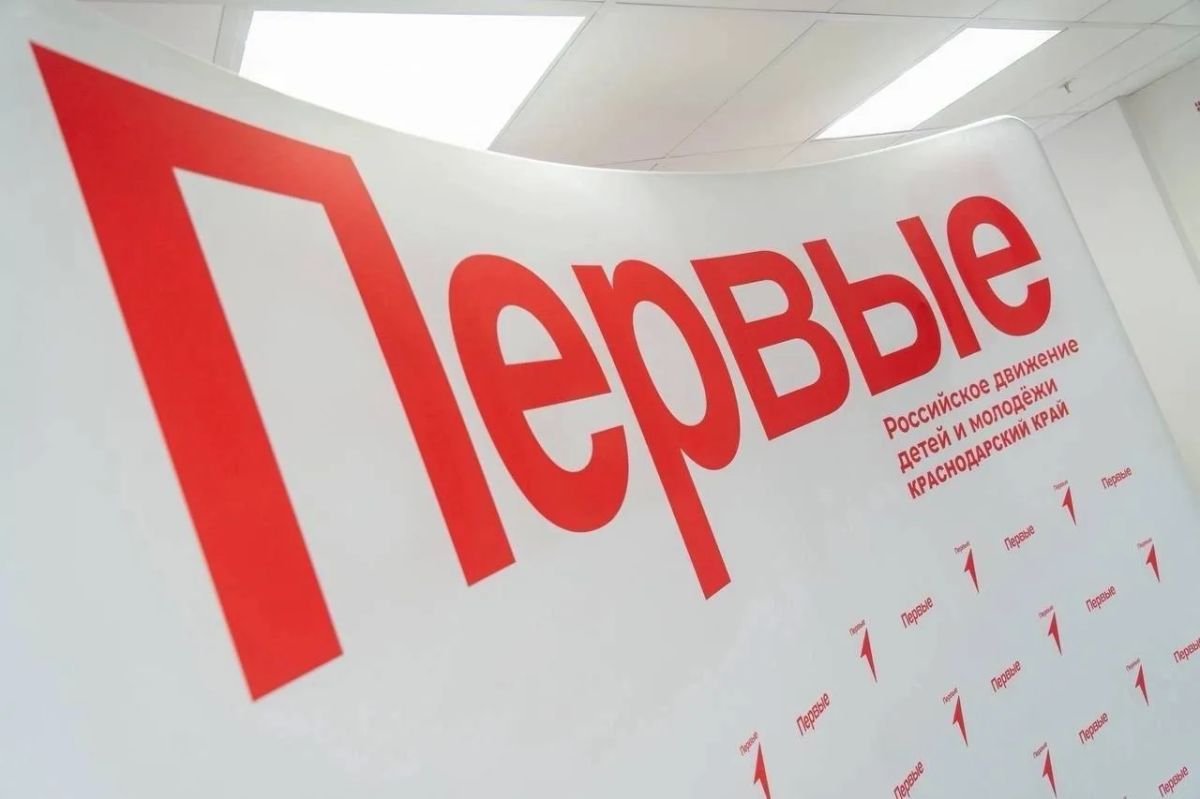 Председателем регионального отделения Движения Первых в Краснодарском крае стала Мария Сикальчук Председателем регионального отделения Движения Первых в Краснодарском крае стала Мария Сикальчук