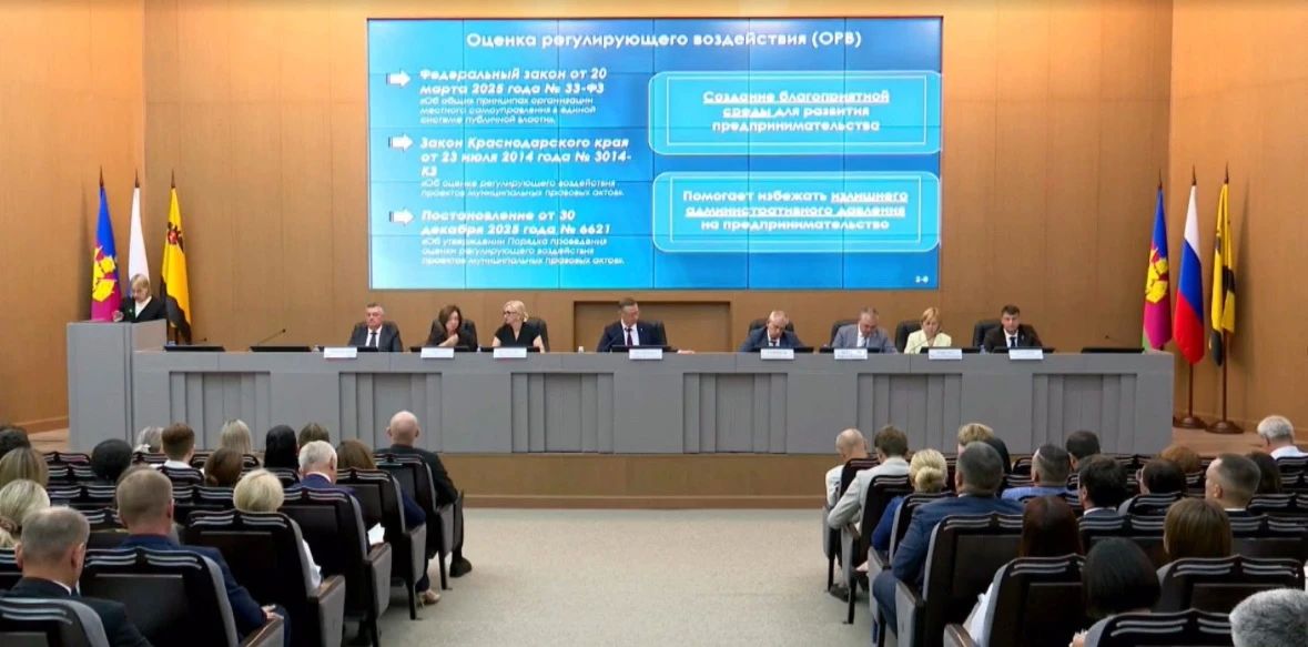 Оценка регулирующего воздействия проектов нормативных правовых актов – важный механизм защиты бизнеса Оценка регулирующего воздействия проектов нормативных правовых актов – важный механизм защиты бизнеса