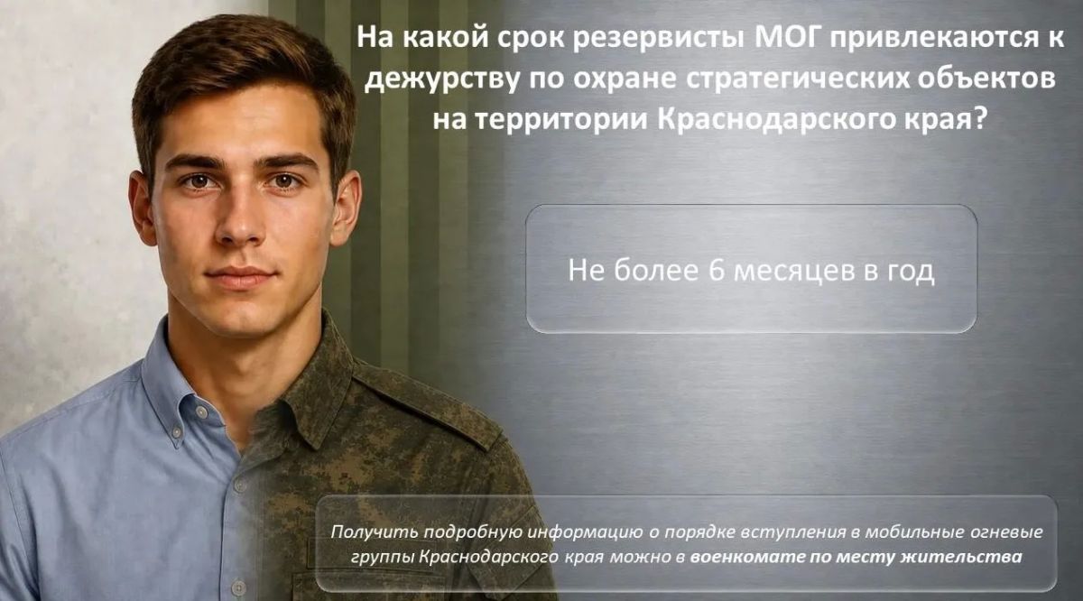 Как вступить в мобильную огневую группу и будет ли подготовка? Как вступить в мобильную огневую группу и будет ли подготовка?