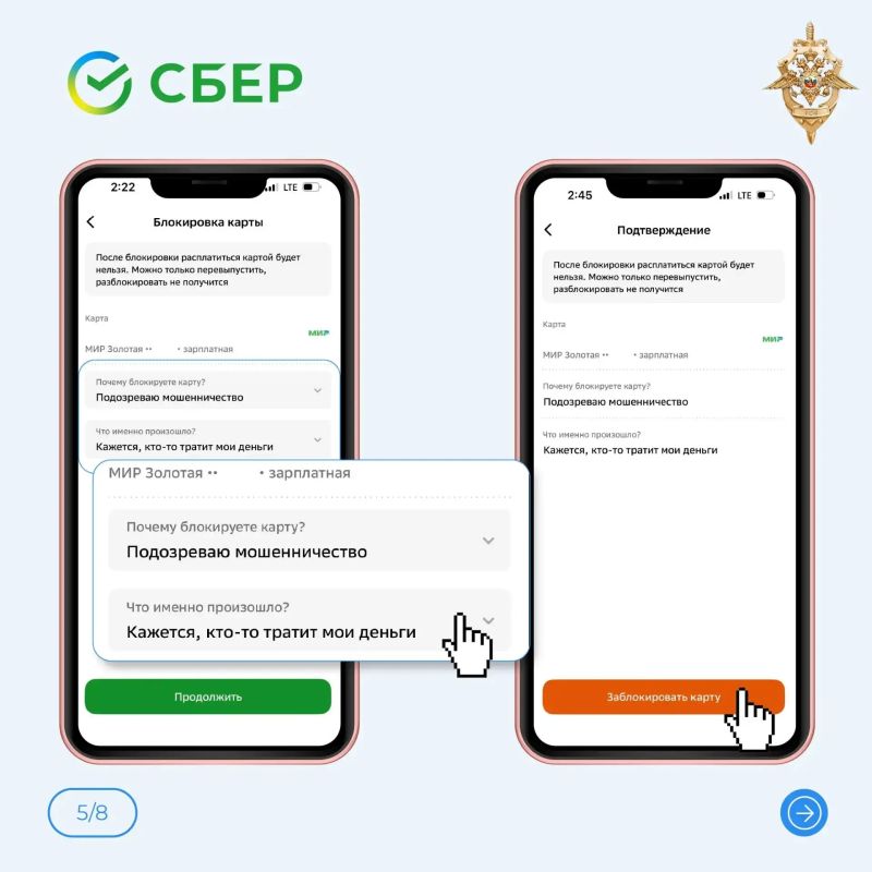 Потеряли банковскую карту? Передали её реквизиты злоумышленникам? Потеряли банковскую карту? Передали её реквизиты злоумышленникам?