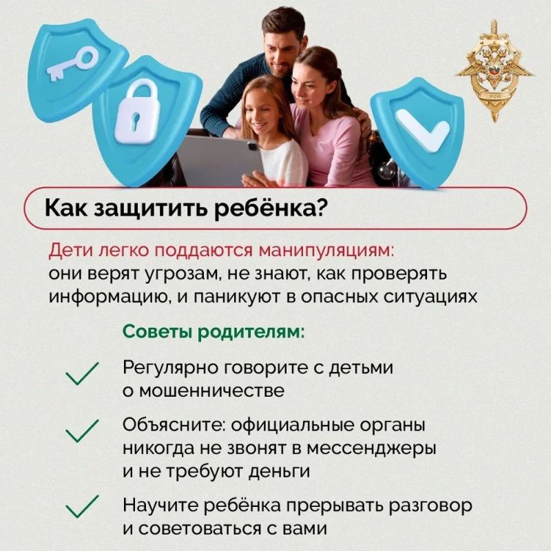 Мошенники регулярно изобретают новые уловки, чтобы склонять людей к противоправным действиям Мошенники регулярно изобретают новые уловки, чтобы склонять людей к противоправным действиям