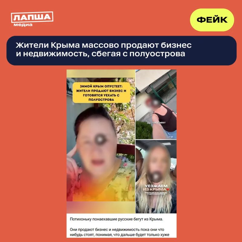 В соцсетях расходятся видео, на которых жители Крыма якобы массово продают бизнес и недвижимость, спасаясь с полуострова бегством