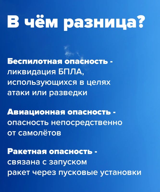 Ракетная, авиационная, беспилотная опасность в сообщениях от RSCHS : есть ли разница? Ракетная, авиационная, беспилотная опасность в сообщениях от RSCHS : есть ли разница?
