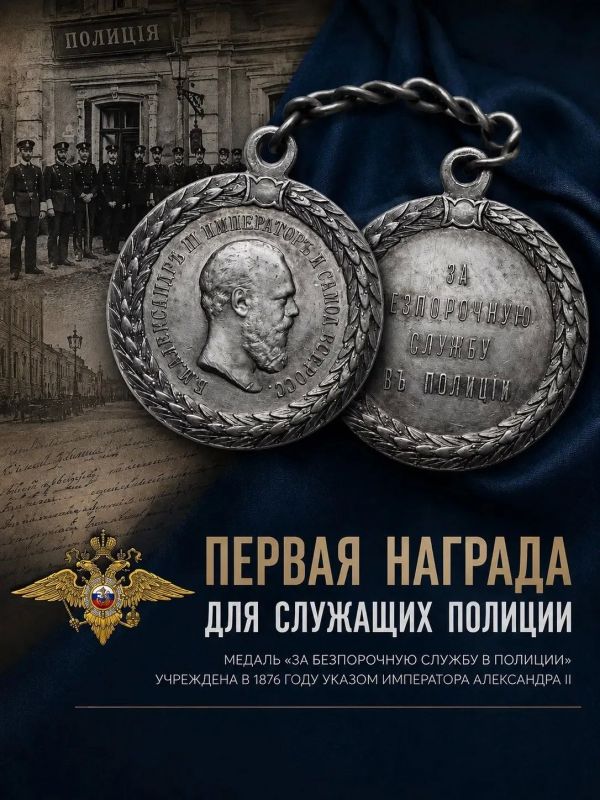 Первая специальная награда для полицейских