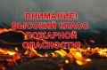 Экстренное предупреждение
