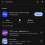 Ozon ���� ������� � Google Play