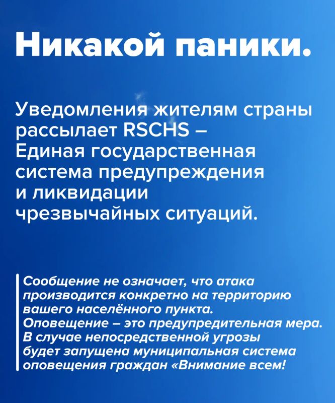 Ракетная, авиационная, беспилотная опасность в сообщениях от RSCHS : есть ли разница? Ракетная, авиационная, беспилотная опасность в сообщениях от RSCHS : есть ли разница?