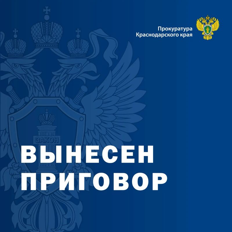 В Анапе 30-летнего местного жителя приговорили к 3 годам колонии общего режима за избиение знакомого