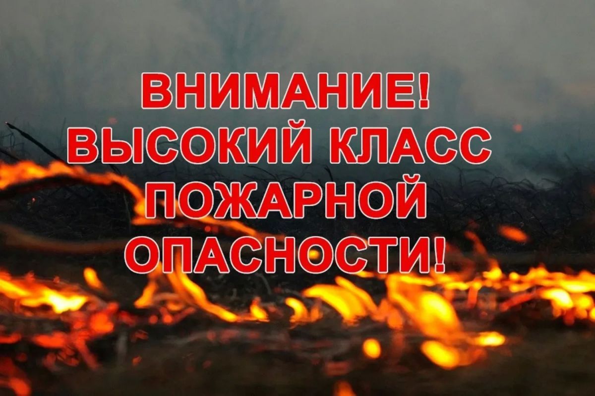 Экстренное предупреждение
