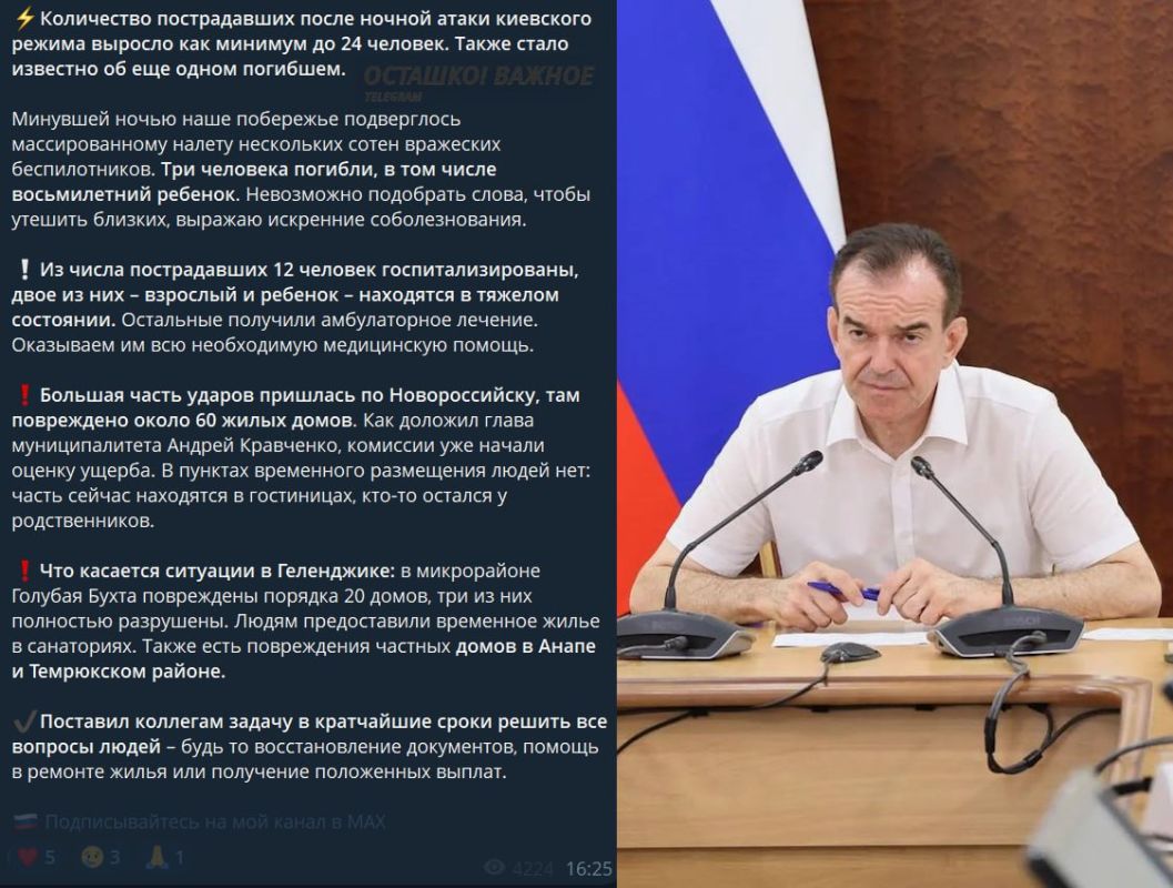 Число погибших при атаке террористов Зеленского на Кубань выросло до 3 человек, пострадавших — до 24 Число погибших при атаке террористов Зеленского на Кубань выросло до 3 человек, пострадавших — до 24