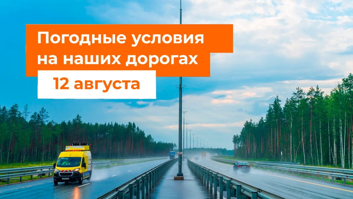 М-1 «Беларусь». – В ближайшие сутки местами дождь