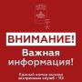 Андрей Кравченко: ОТМЕНА СИГНАЛА ракетная опасность