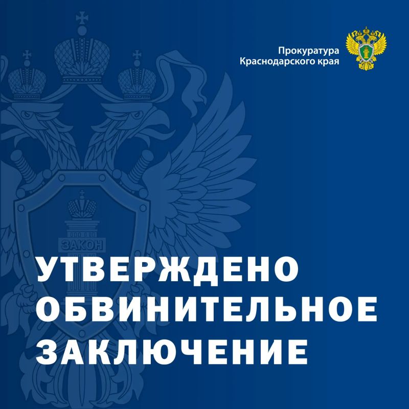 Прокуратура Выселковского района направила в суд уголовное дело в отношении 46-летнего местного жителя за передачу банковской карты за 5 тыс