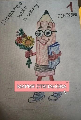 Продолжаем голосовать за «Символ Дня знаний»! Продолжаем голосовать за «Символ Дня знаний»!