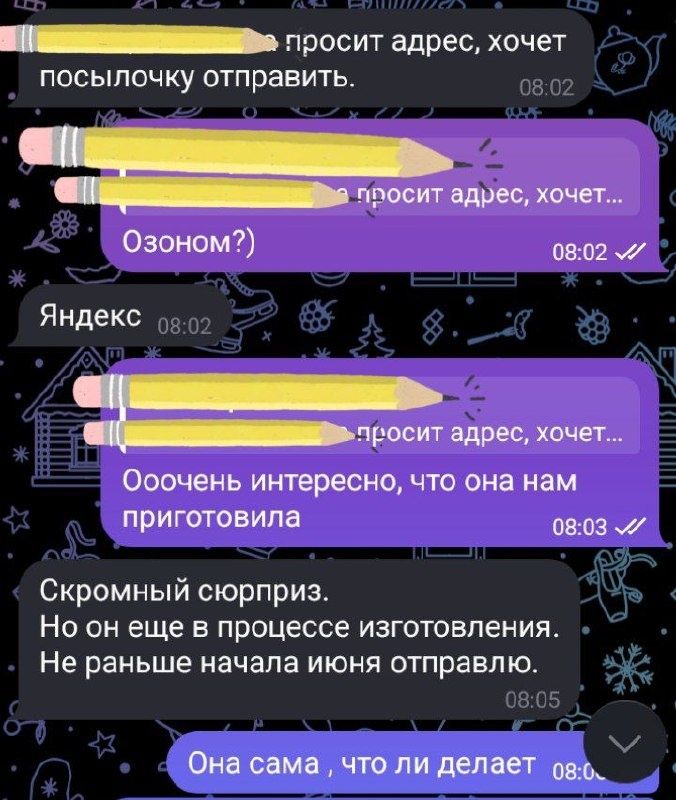 Что приготовила самая младшая из Конторных: сюрпризы и неожиданные подарки