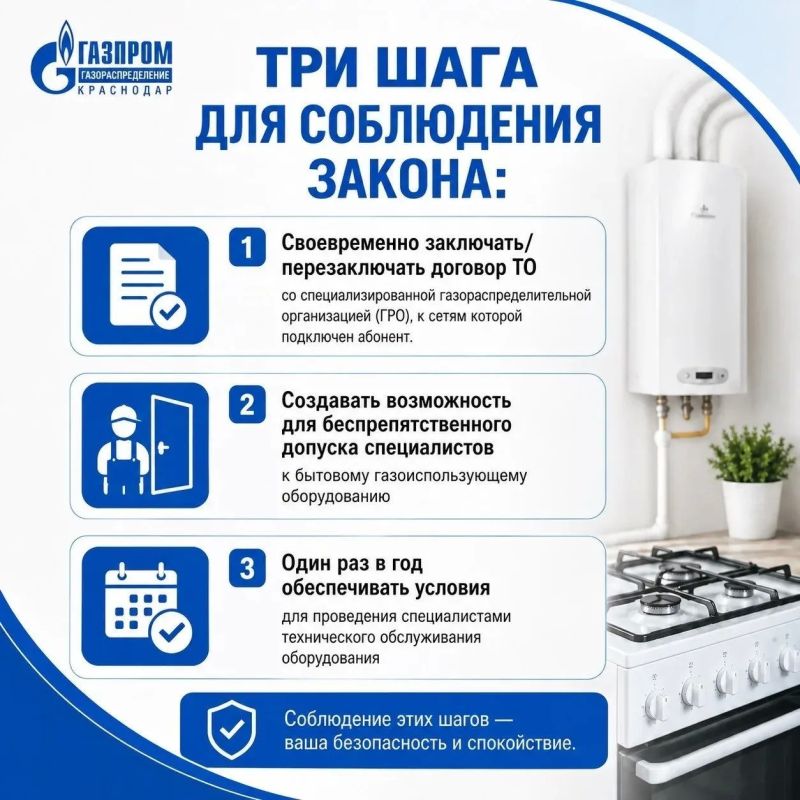 Что нужно сделать потребителю, чтобы техническое обслуживание ВДГО/ВКГО прошло быстро и без штрафов? Что нужно сделать потребителю, чтобы техническое обслуживание ВДГО/ВКГО прошло быстро и без штрафов?
